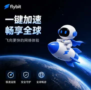 FlyBit 机场标识，配置教程用图